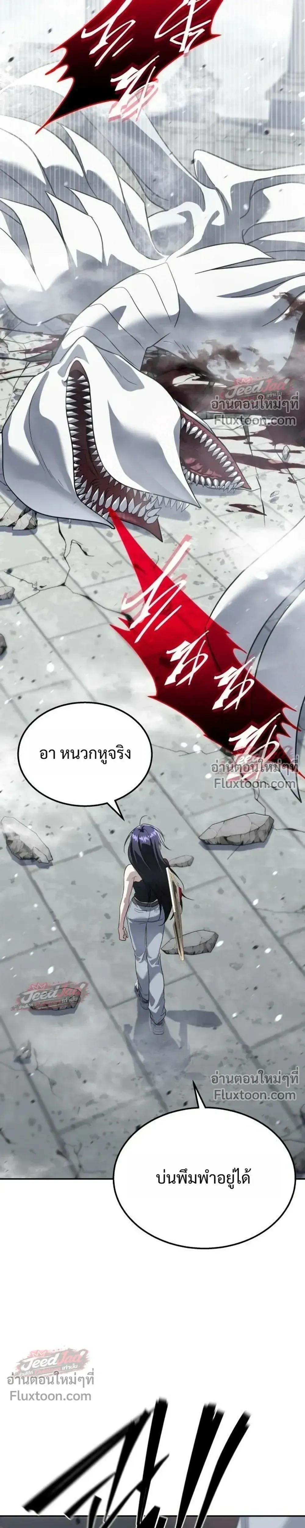 The Returned C-Rank Tank Won’t Die! แทงค์แรงค์ C ผู้เป็นอมตะ! ตอนที่ 56 หน้า 7