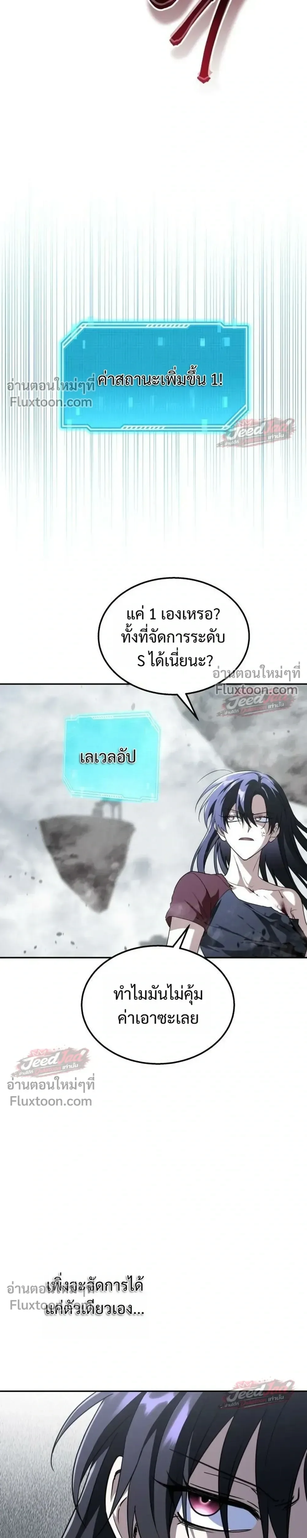 The Returned C-Rank Tank Won’t Die! แทงค์แรงค์ C ผู้เป็นอมตะ! ตอนที่ 56 หน้า 9