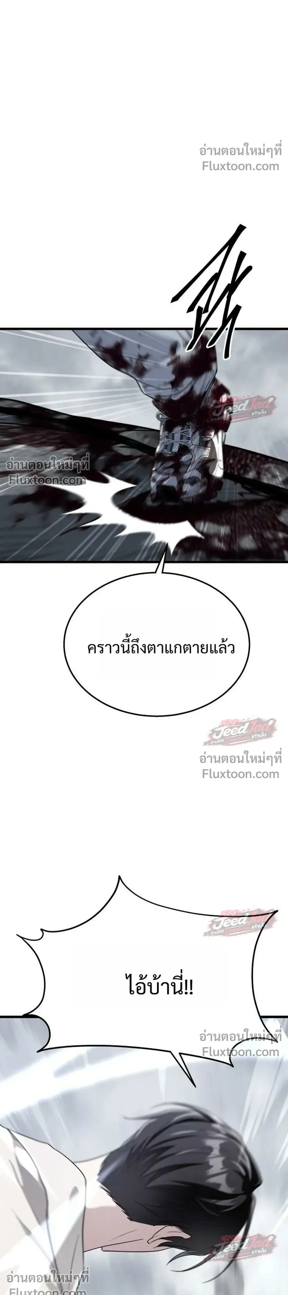 The Returned C-Rank Tank Won’t Die! แทงค์แรงค์ C ผู้เป็นอมตะ! ตอนที่ 57 หน้า 1