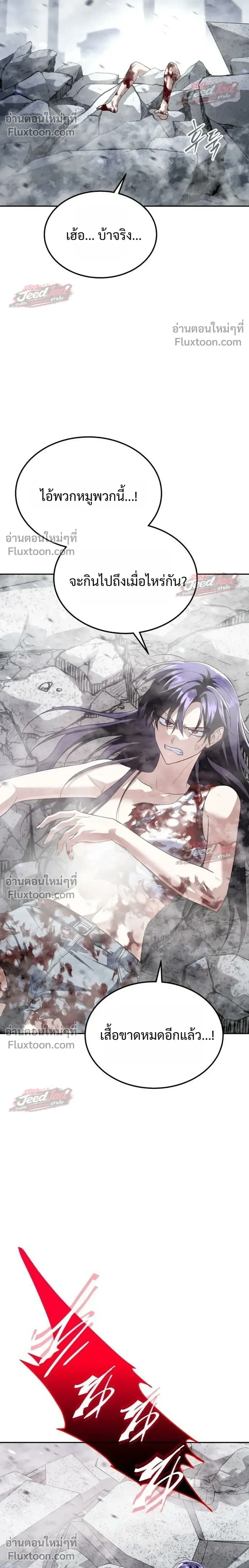 The Returned C-Rank Tank Won’t Die! แทงค์แรงค์ C ผู้เป็นอมตะ! ตอนที่ 57 หน้า 18