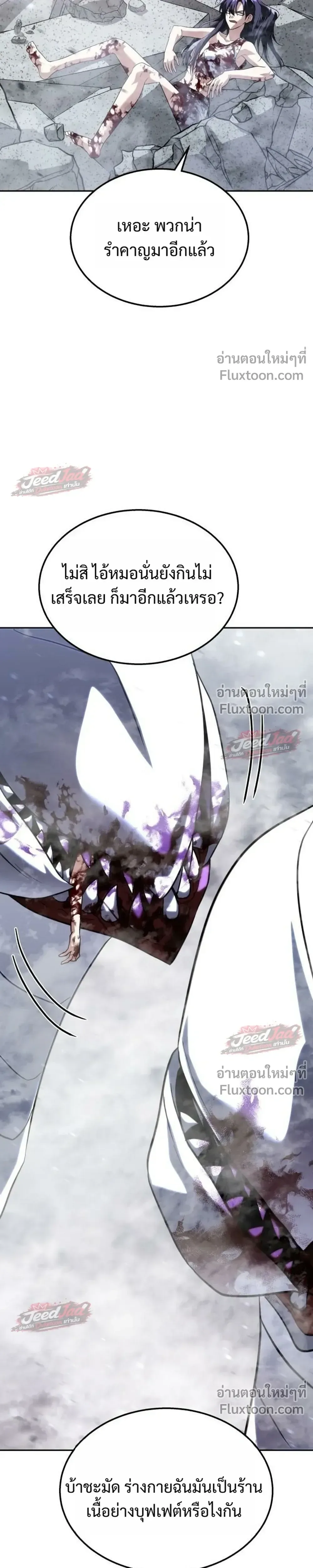 The Returned C-Rank Tank Won’t Die! แทงค์แรงค์ C ผู้เป็นอมตะ! ตอนที่ 57 หน้า 19