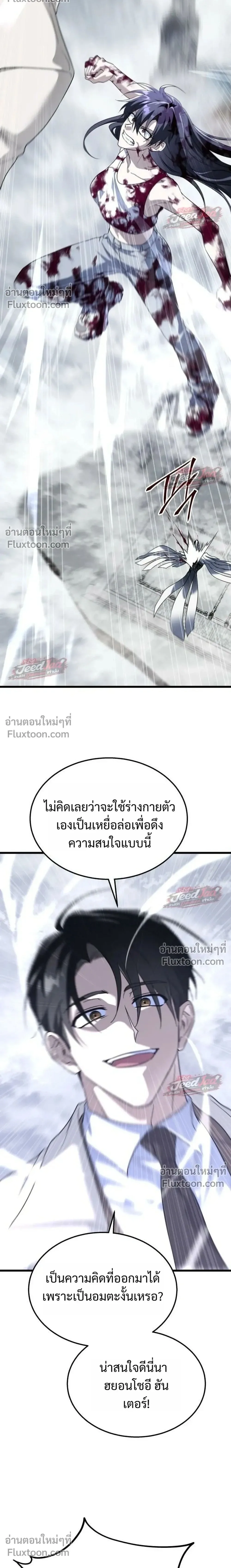 The Returned C-Rank Tank Won’t Die! แทงค์แรงค์ C ผู้เป็นอมตะ! ตอนที่ 57 หน้า 2