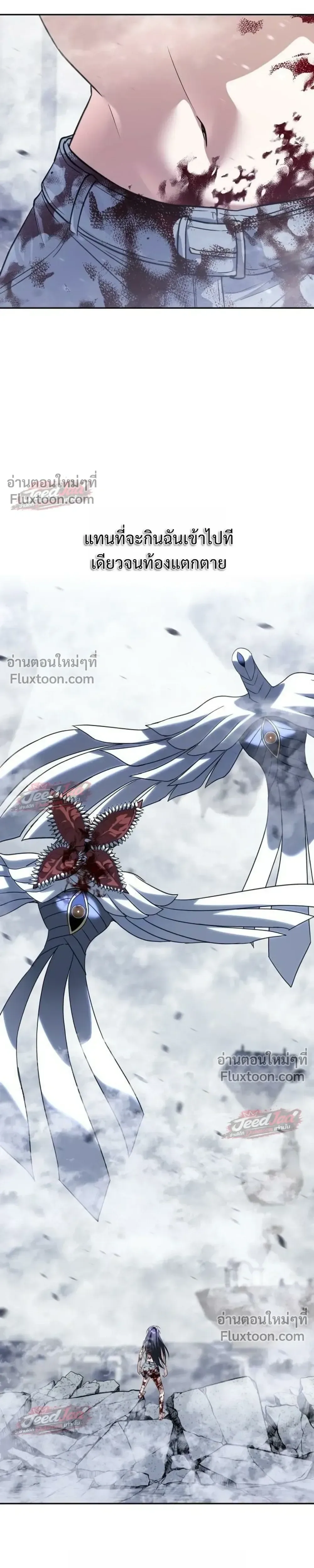 The Returned C-Rank Tank Won’t Die! แทงค์แรงค์ C ผู้เป็นอมตะ! ตอนที่ 57 หน้า 21