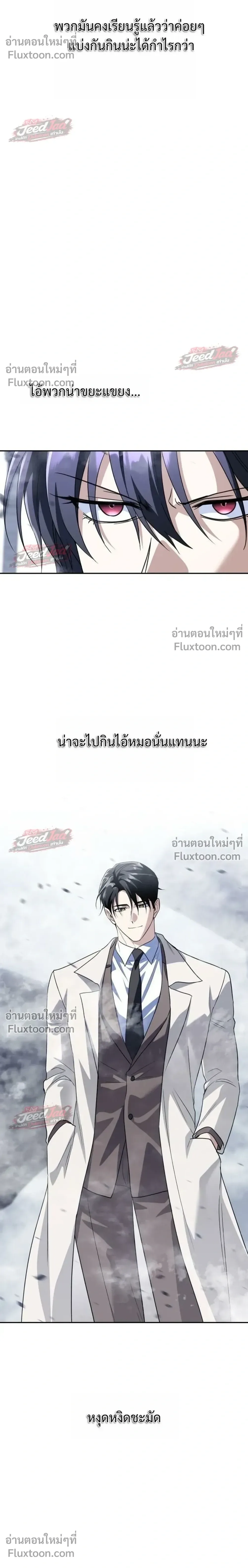 The Returned C-Rank Tank Won’t Die! แทงค์แรงค์ C ผู้เป็นอมตะ! ตอนที่ 57 หน้า 22