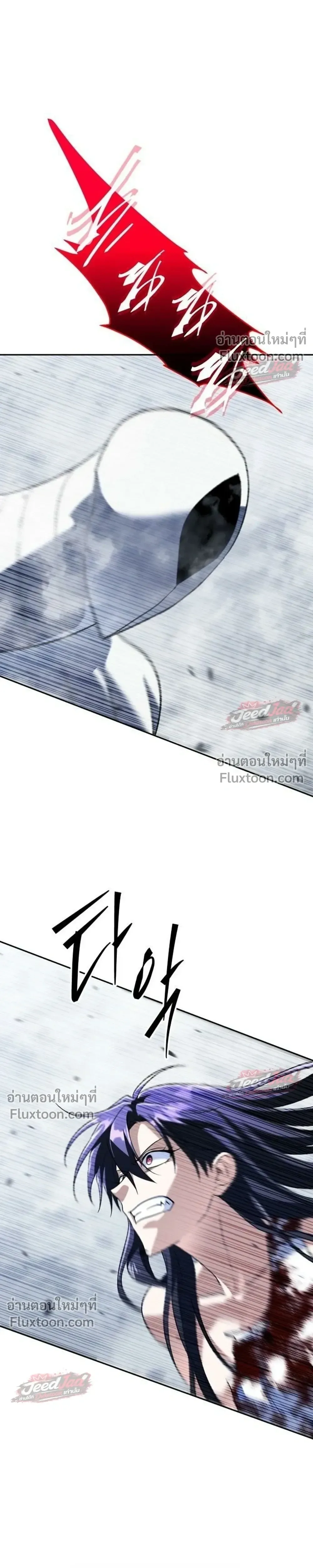 The Returned C-Rank Tank Won’t Die! แทงค์แรงค์ C ผู้เป็นอมตะ! ตอนที่ 57 หน้า 23