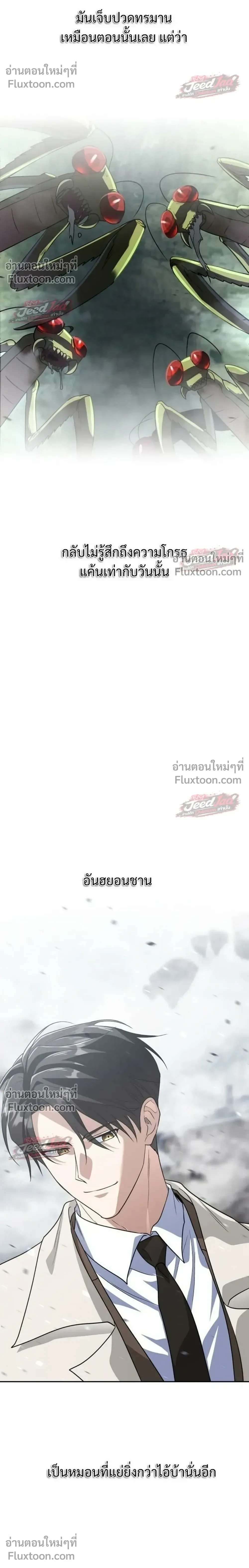 The Returned C-Rank Tank Won’t Die! แทงค์แรงค์ C ผู้เป็นอมตะ! ตอนที่ 57 หน้า 24