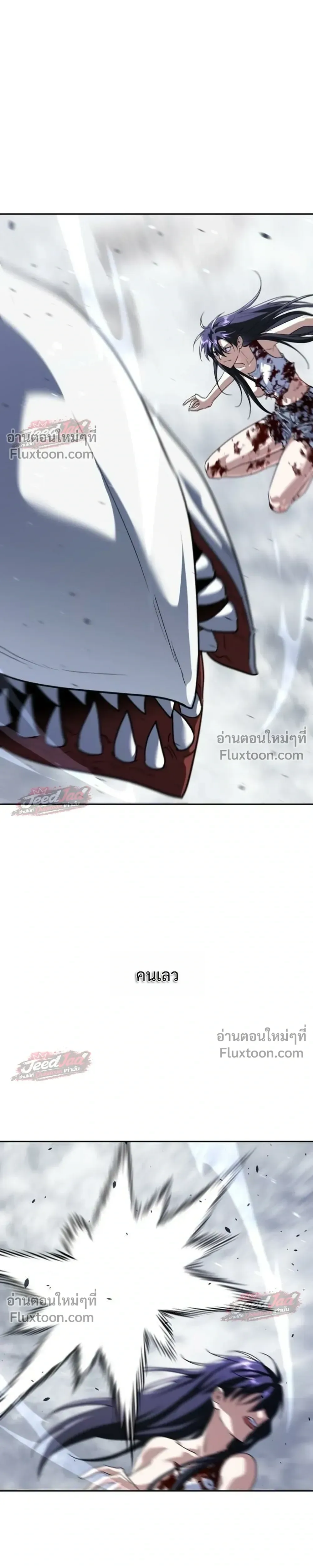 The Returned C-Rank Tank Won’t Die! แทงค์แรงค์ C ผู้เป็นอมตะ! ตอนที่ 57 หน้า 25
