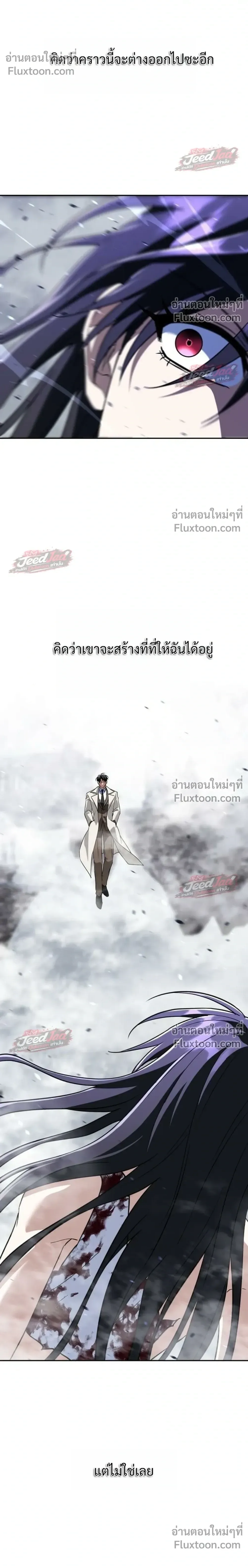 The Returned C-Rank Tank Won’t Die! แทงค์แรงค์ C ผู้เป็นอมตะ! ตอนที่ 57 หน้า 26