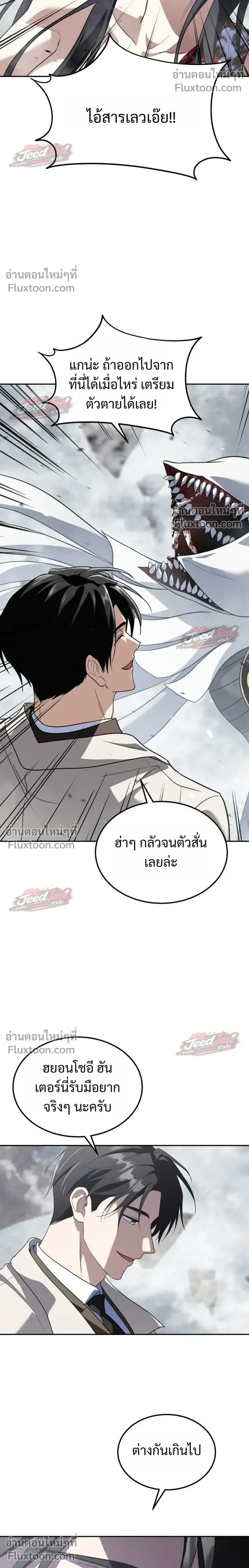 The Returned C-Rank Tank Won’t Die! แทงค์แรงค์ C ผู้เป็นอมตะ! ตอนที่ 57 หน้า 28