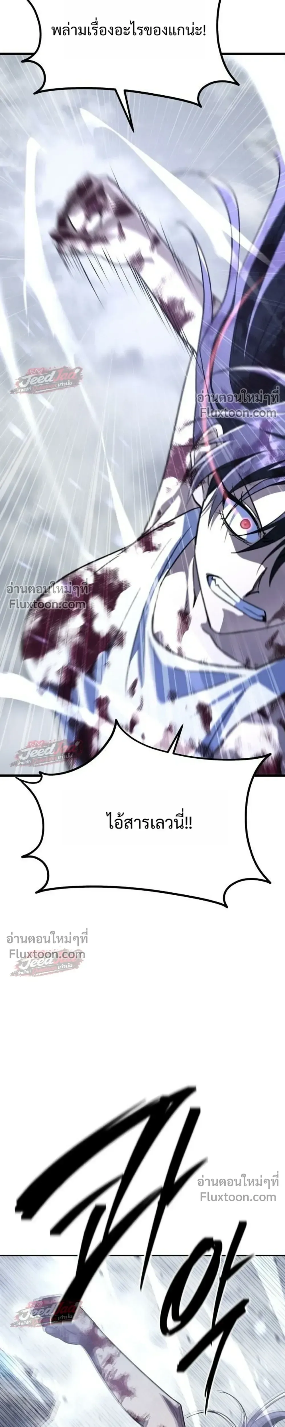The Returned C-Rank Tank Won’t Die! แทงค์แรงค์ C ผู้เป็นอมตะ! ตอนที่ 57 หน้า 3