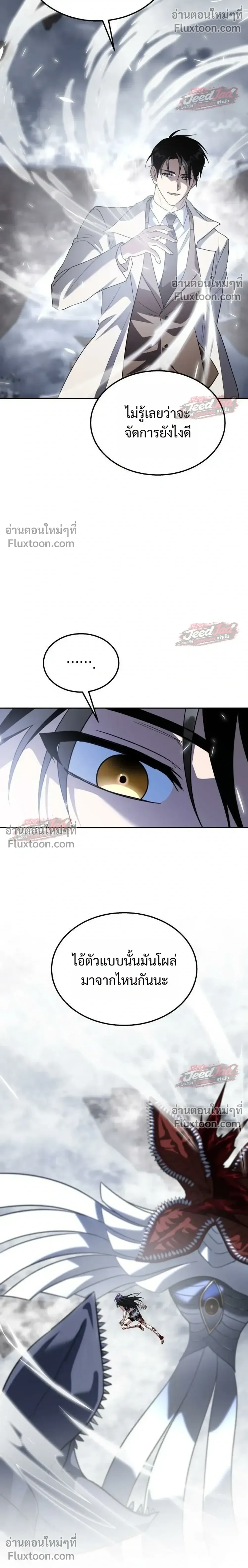 The Returned C-Rank Tank Won’t Die! แทงค์แรงค์ C ผู้เป็นอมตะ! ตอนที่ 57 หน้า 30