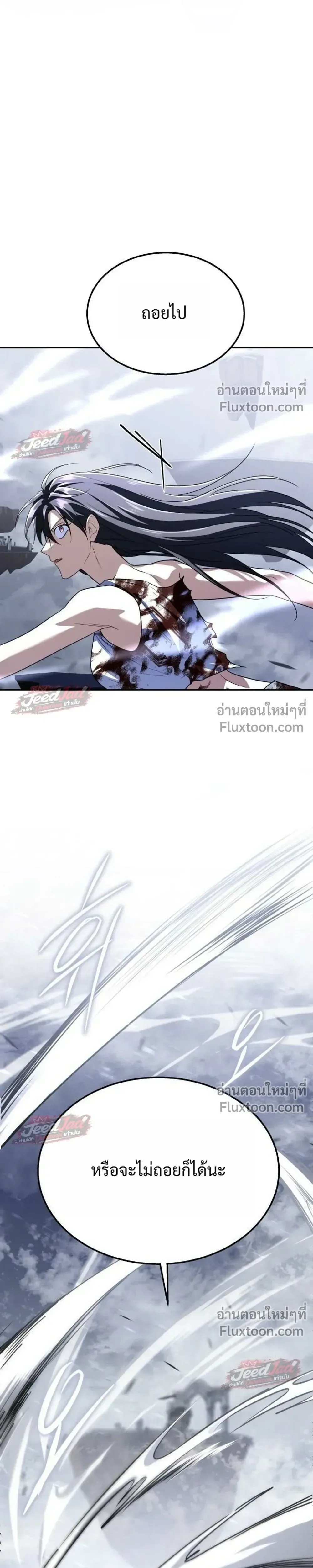 The Returned C-Rank Tank Won’t Die! แทงค์แรงค์ C ผู้เป็นอมตะ! ตอนที่ 57 หน้า 31
