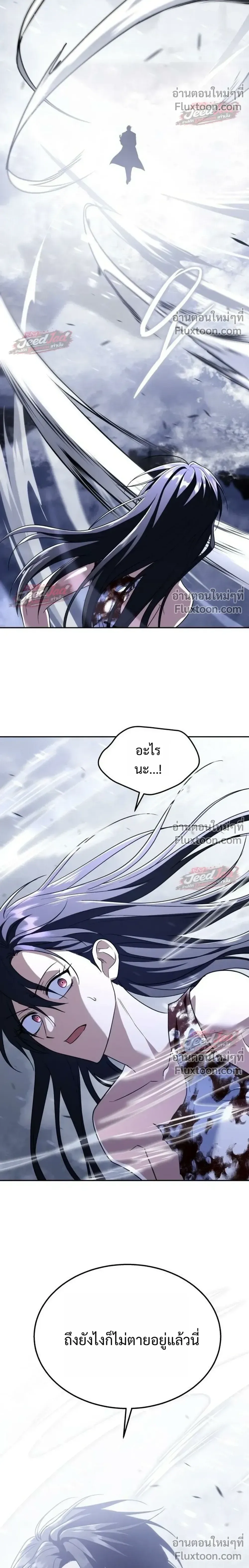 The Returned C-Rank Tank Won’t Die! แทงค์แรงค์ C ผู้เป็นอมตะ! ตอนที่ 57 หน้า 32