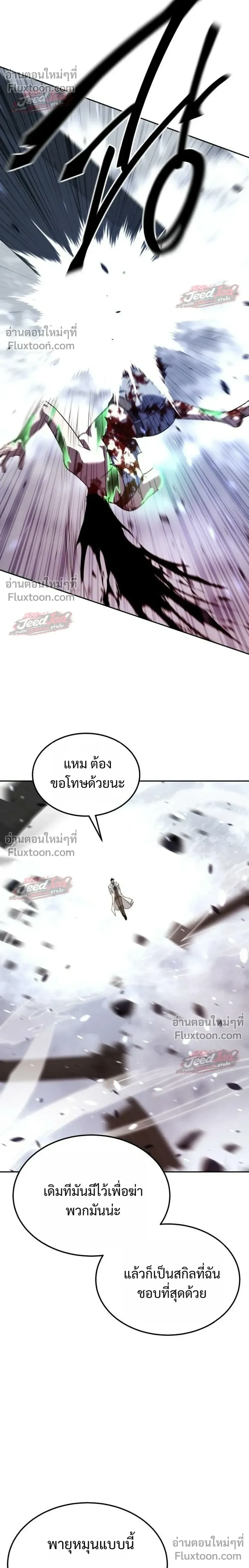 The Returned C-Rank Tank Won’t Die! แทงค์แรงค์ C ผู้เป็นอมตะ! ตอนที่ 57 หน้า 38