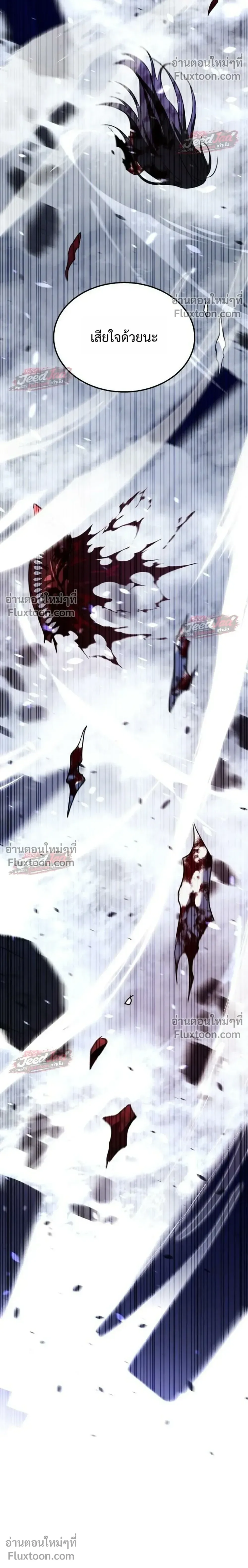 The Returned C-Rank Tank Won’t Die! แทงค์แรงค์ C ผู้เป็นอมตะ! ตอนที่ 57 หน้า 40