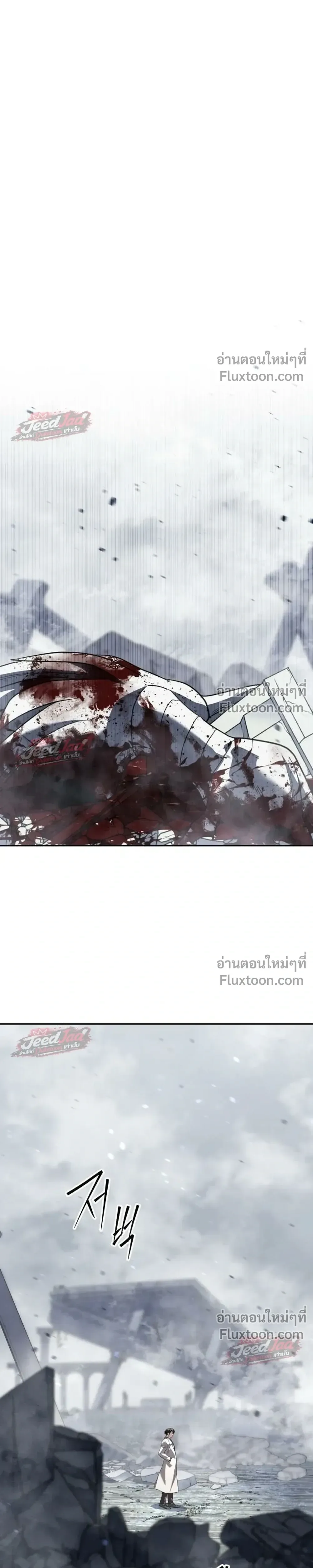 The Returned C-Rank Tank Won’t Die! แทงค์แรงค์ C ผู้เป็นอมตะ! ตอนที่ 57 หน้า 41