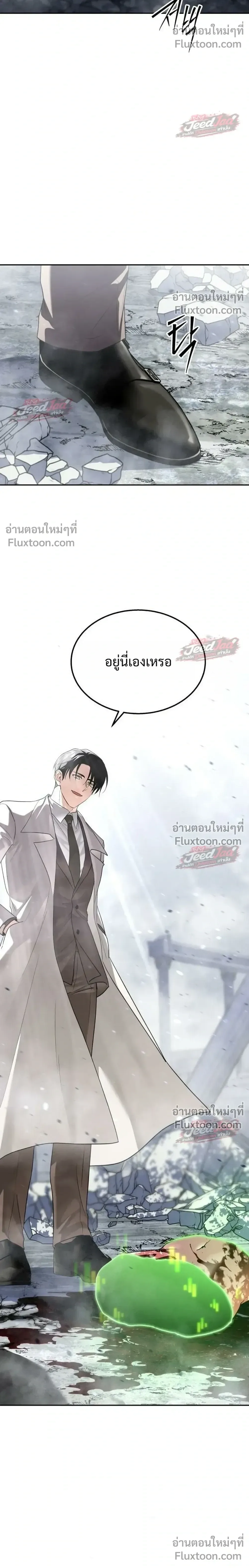 The Returned C-Rank Tank Won’t Die! แทงค์แรงค์ C ผู้เป็นอมตะ! ตอนที่ 57 หน้า 42