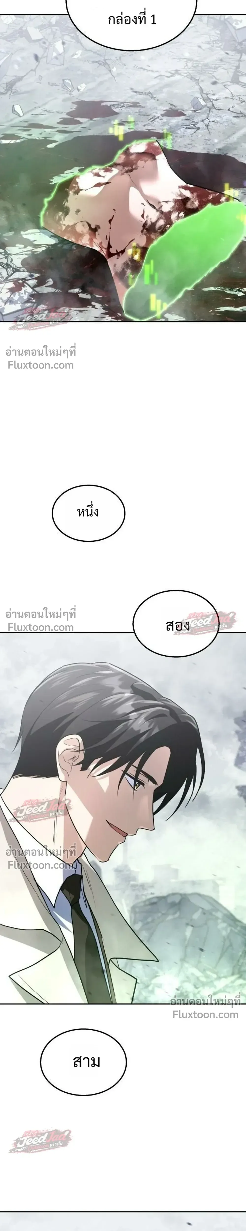 The Returned C-Rank Tank Won’t Die! แทงค์แรงค์ C ผู้เป็นอมตะ! ตอนที่ 57 หน้า 43