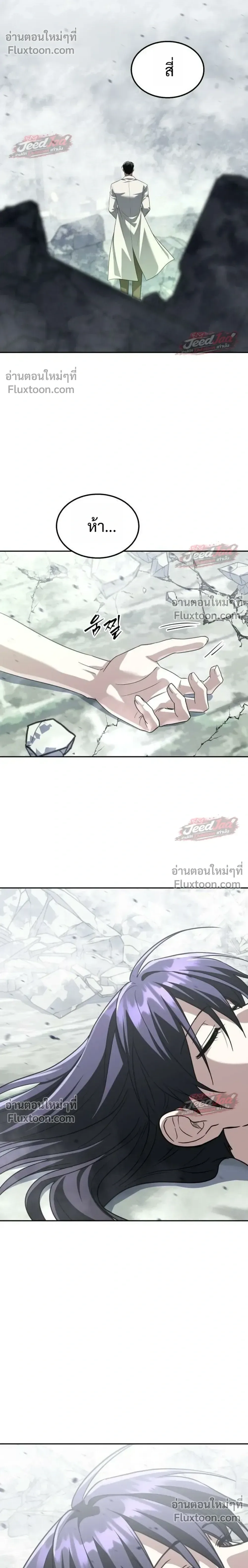 The Returned C-Rank Tank Won’t Die! แทงค์แรงค์ C ผู้เป็นอมตะ! ตอนที่ 57 หน้า 44