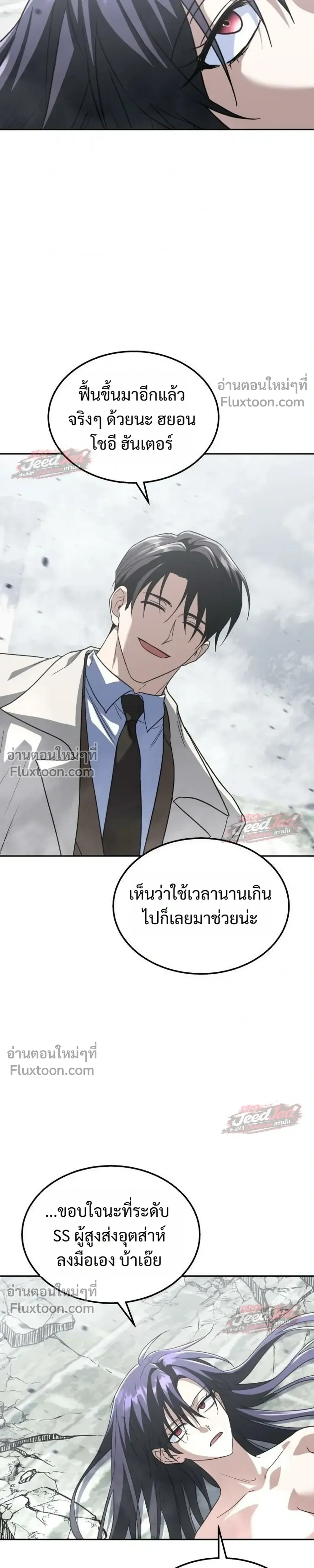 The Returned C-Rank Tank Won’t Die! แทงค์แรงค์ C ผู้เป็นอมตะ! ตอนที่ 57 หน้า 45
