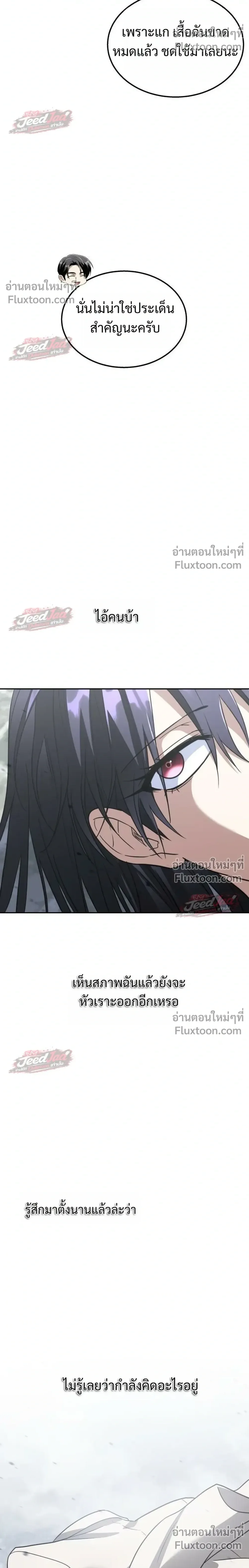 The Returned C-Rank Tank Won’t Die! แทงค์แรงค์ C ผู้เป็นอมตะ! ตอนที่ 57 หน้า 46