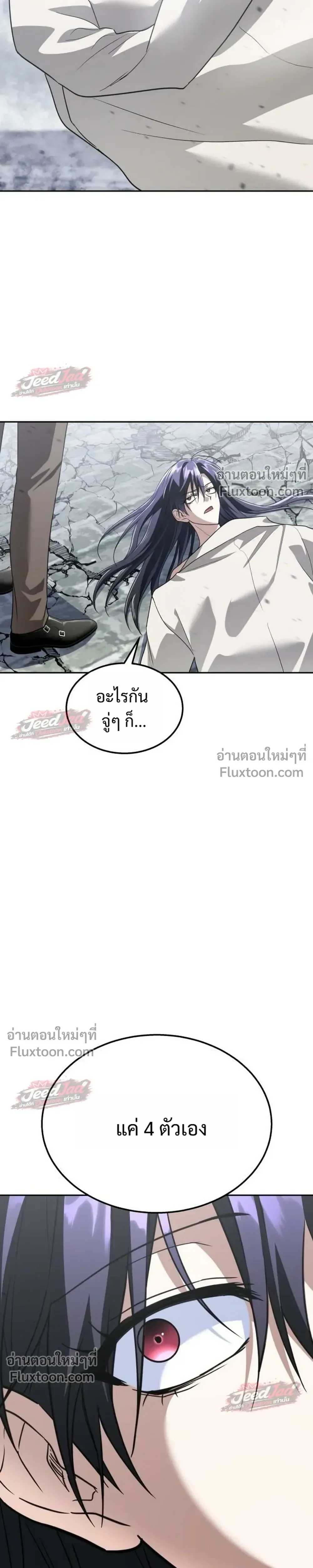 The Returned C-Rank Tank Won’t Die! แทงค์แรงค์ C ผู้เป็นอมตะ! ตอนที่ 57 หน้า 47