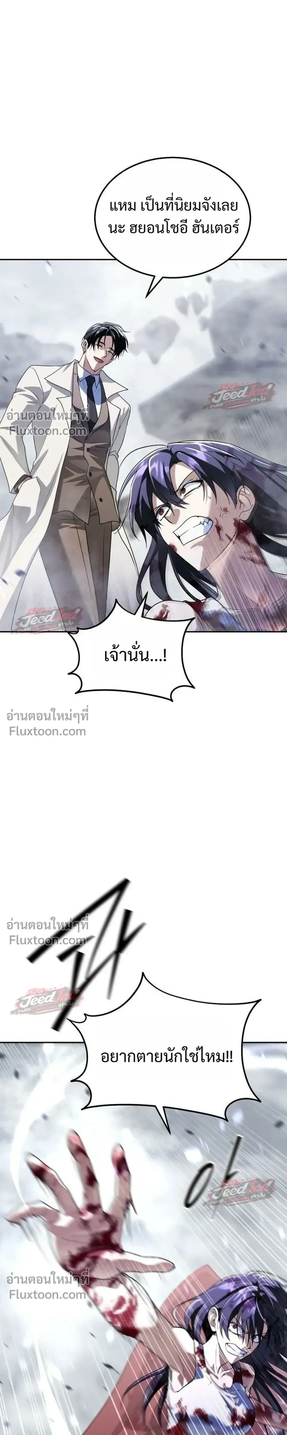 The Returned C-Rank Tank Won’t Die! แทงค์แรงค์ C ผู้เป็นอมตะ! ตอนที่ 57 หน้า 5