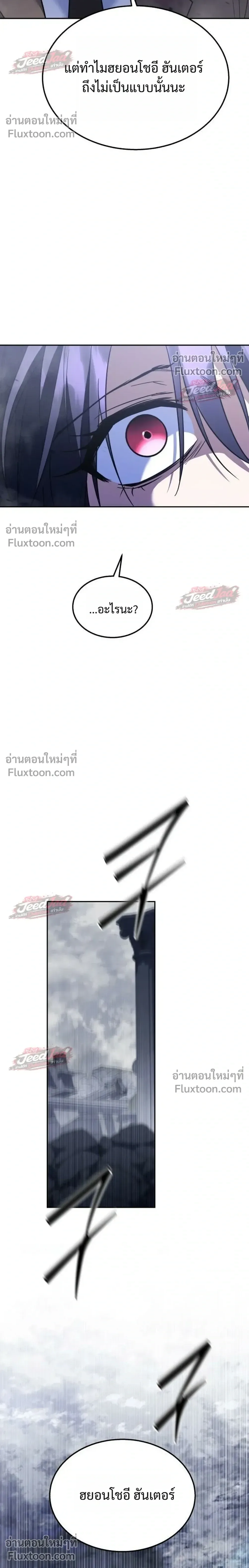 The Returned C-Rank Tank Won’t Die! แทงค์แรงค์ C ผู้เป็นอมตะ! ตอนที่ 57 หน้า 50