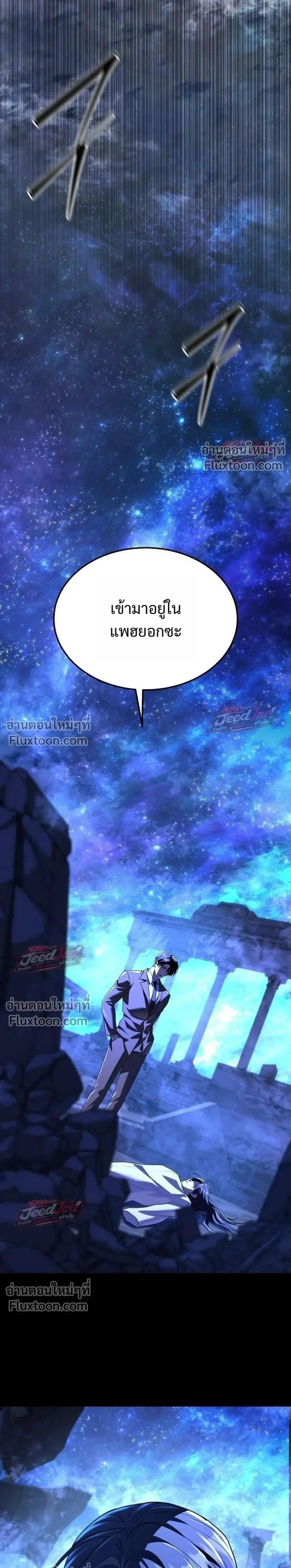 The Returned C-Rank Tank Won’t Die! แทงค์แรงค์ C ผู้เป็นอมตะ! ตอนที่ 57 หน้า 51