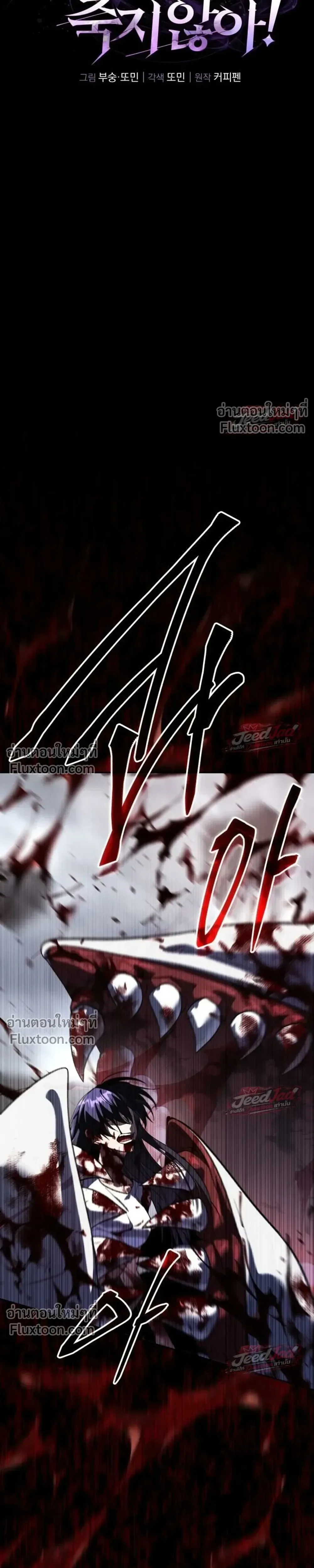 The Returned C-Rank Tank Won’t Die! แทงค์แรงค์ C ผู้เป็นอมตะ! ตอนที่ 57 หน้า 9
