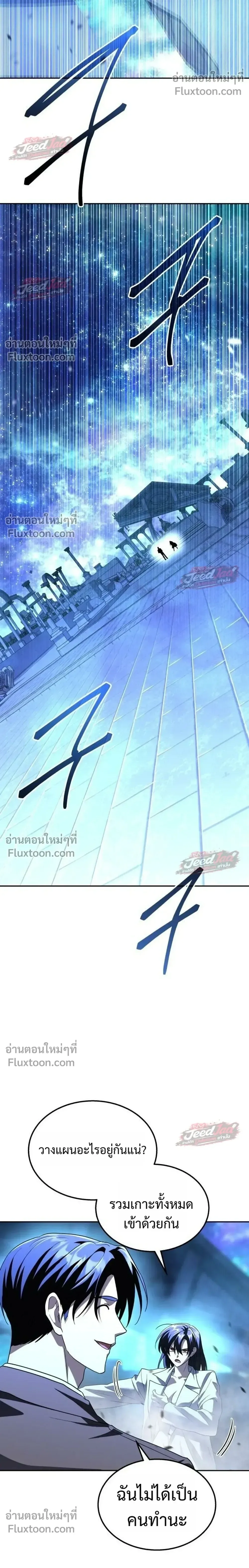 The Returned C-Rank Tank Won’t Die! แทงค์แรงค์ C ผู้เป็นอมตะ! ตอนที่ 58 หน้า 10