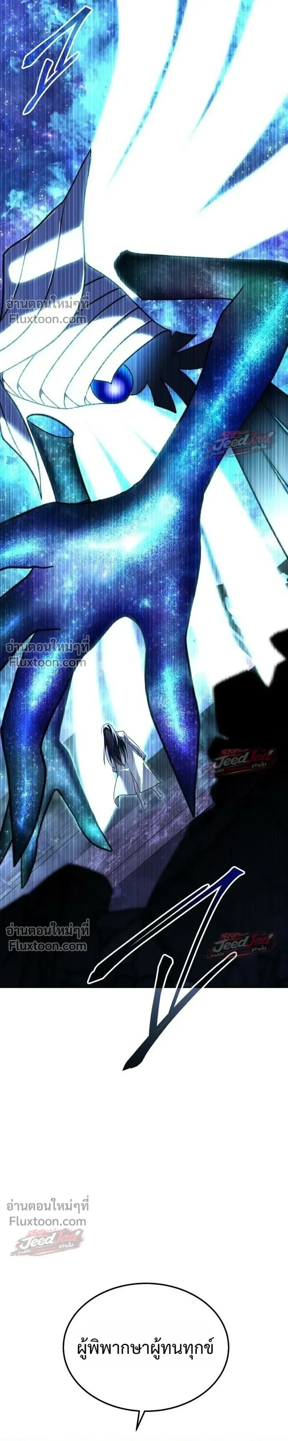 The Returned C-Rank Tank Won’t Die! แทงค์แรงค์ C ผู้เป็นอมตะ! ตอนที่ 58 หน้า 13