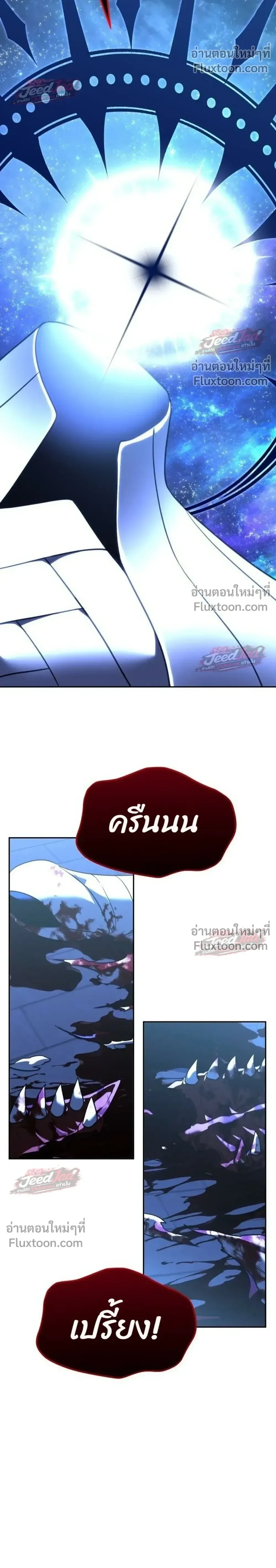 The Returned C-Rank Tank Won’t Die! แทงค์แรงค์ C ผู้เป็นอมตะ! ตอนที่ 58 หน้า 16