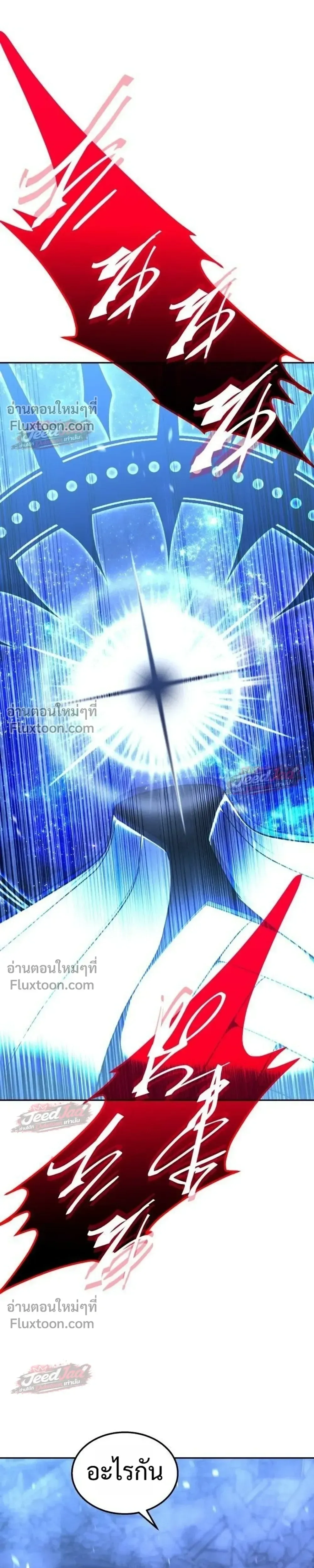 The Returned C-Rank Tank Won’t Die! แทงค์แรงค์ C ผู้เป็นอมตะ! ตอนที่ 58 หน้า 17