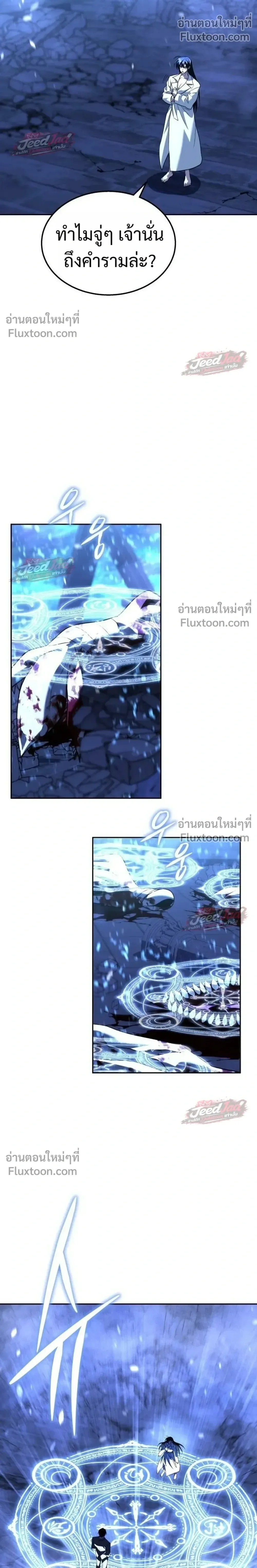 The Returned C-Rank Tank Won’t Die! แทงค์แรงค์ C ผู้เป็นอมตะ! ตอนที่ 58 หน้า 18