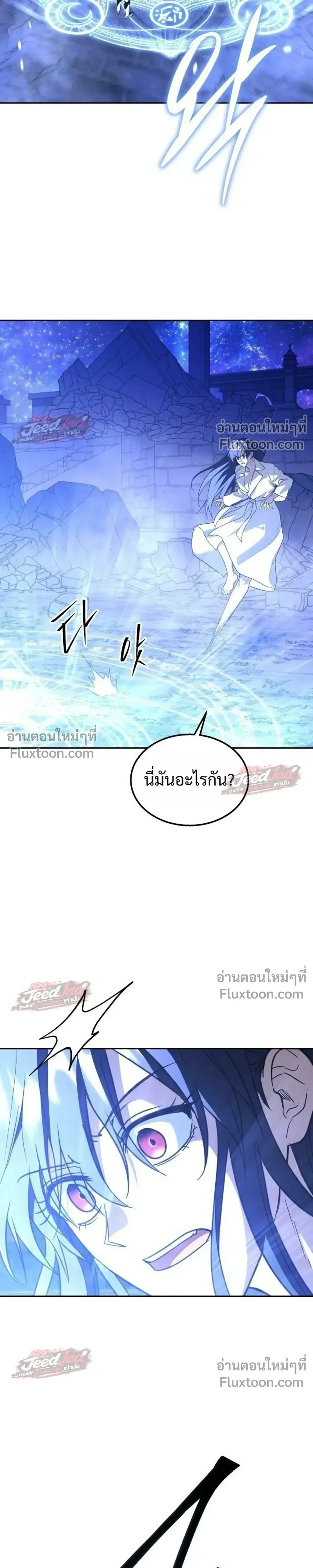 The Returned C-Rank Tank Won’t Die! แทงค์แรงค์ C ผู้เป็นอมตะ! ตอนที่ 58 หน้า 19