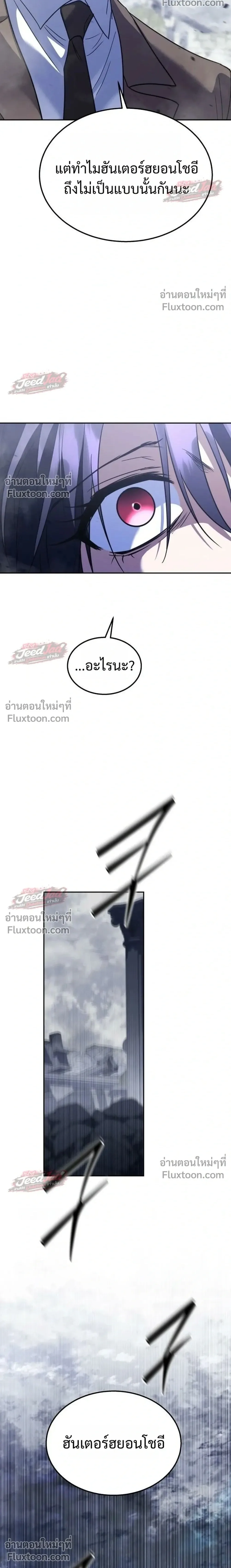 The Returned C-Rank Tank Won’t Die! แทงค์แรงค์ C ผู้เป็นอมตะ! ตอนที่ 58 หน้า 2