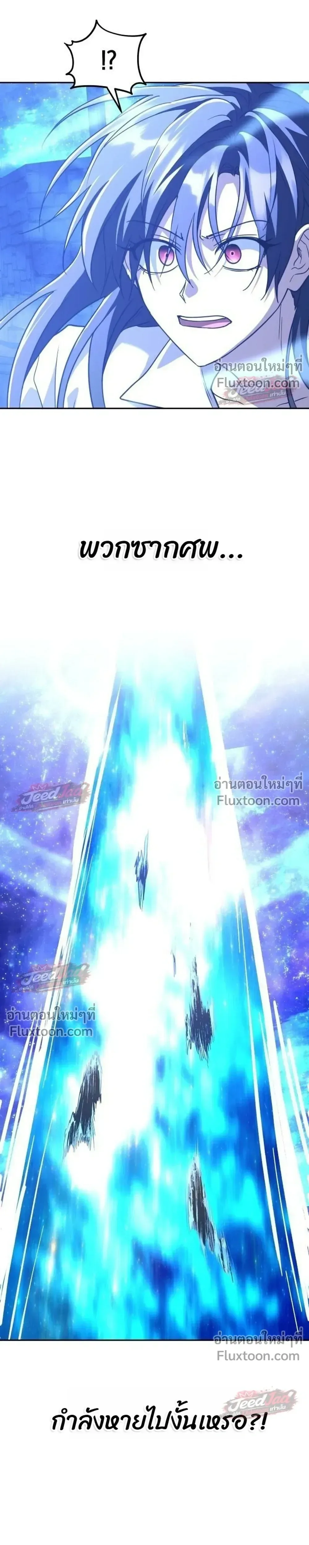 The Returned C-Rank Tank Won’t Die! แทงค์แรงค์ C ผู้เป็นอมตะ! ตอนที่ 58 หน้า 21