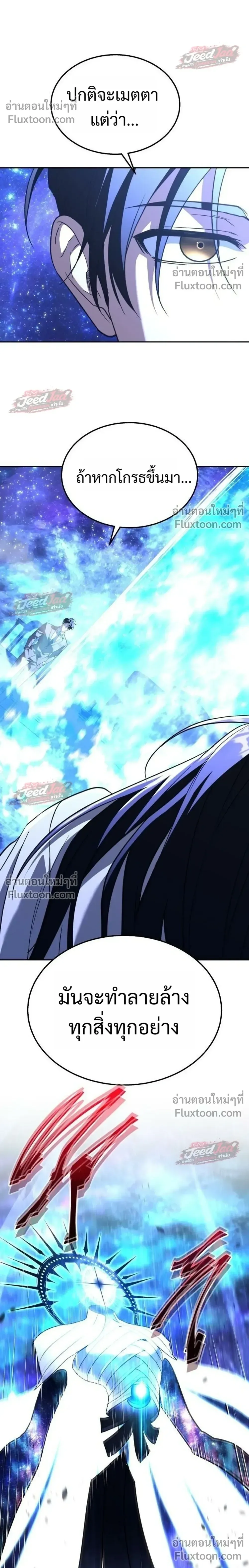 The Returned C-Rank Tank Won’t Die! แทงค์แรงค์ C ผู้เป็นอมตะ! ตอนที่ 58 หน้า 22