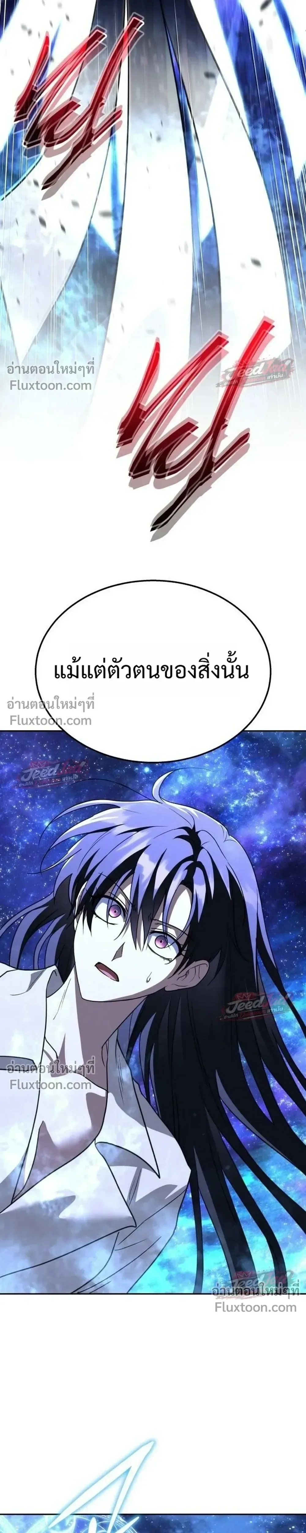 The Returned C-Rank Tank Won’t Die! แทงค์แรงค์ C ผู้เป็นอมตะ! ตอนที่ 58 หน้า 23