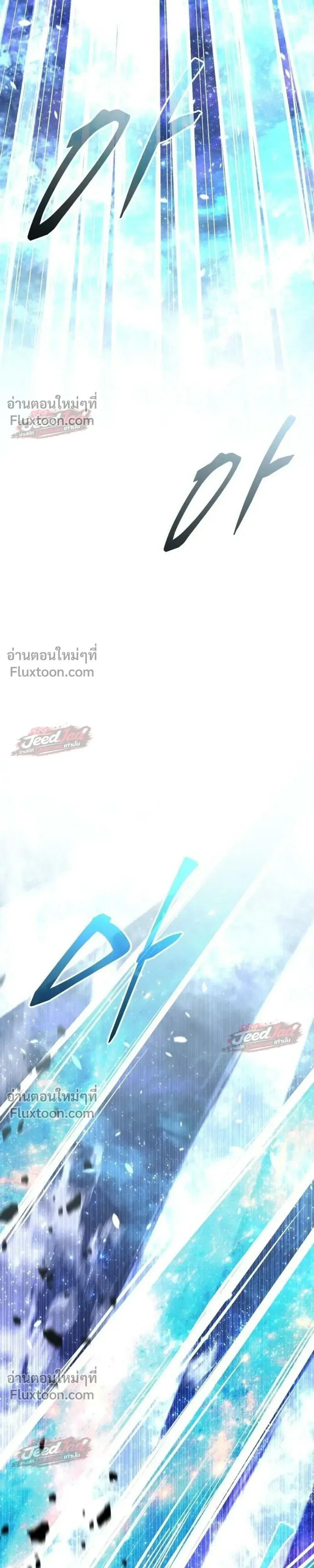 The Returned C-Rank Tank Won’t Die! แทงค์แรงค์ C ผู้เป็นอมตะ! ตอนที่ 58 หน้า 25