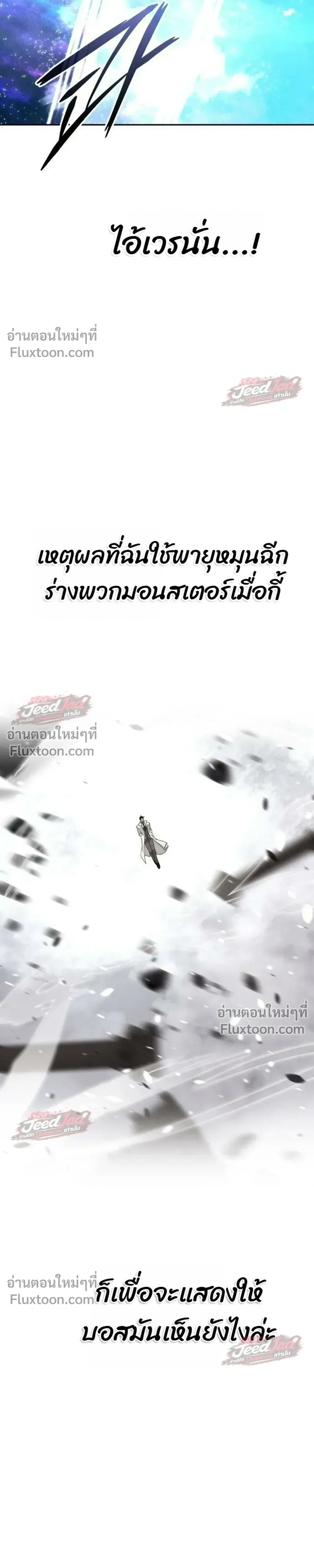 The Returned C-Rank Tank Won’t Die! แทงค์แรงค์ C ผู้เป็นอมตะ! ตอนที่ 58 หน้า 27