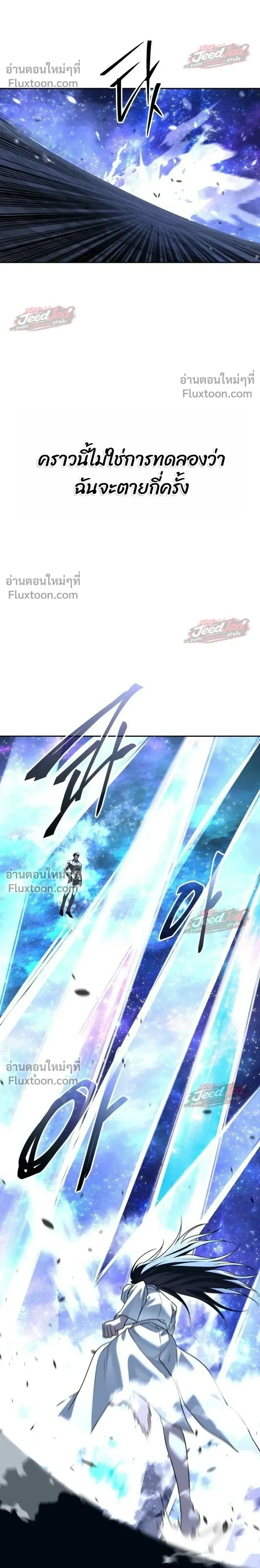 The Returned C-Rank Tank Won’t Die! แทงค์แรงค์ C ผู้เป็นอมตะ! ตอนที่ 58 หน้า 28
