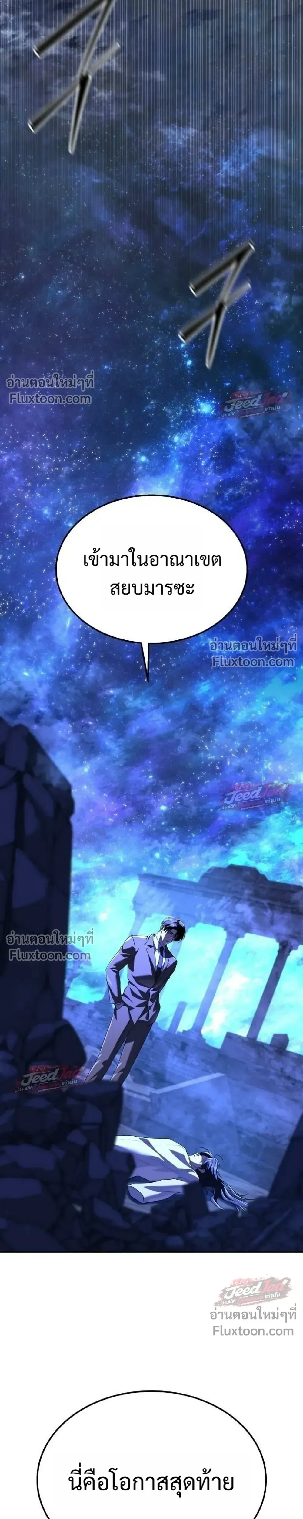 The Returned C-Rank Tank Won’t Die! แทงค์แรงค์ C ผู้เป็นอมตะ! ตอนที่ 58 หน้า 3