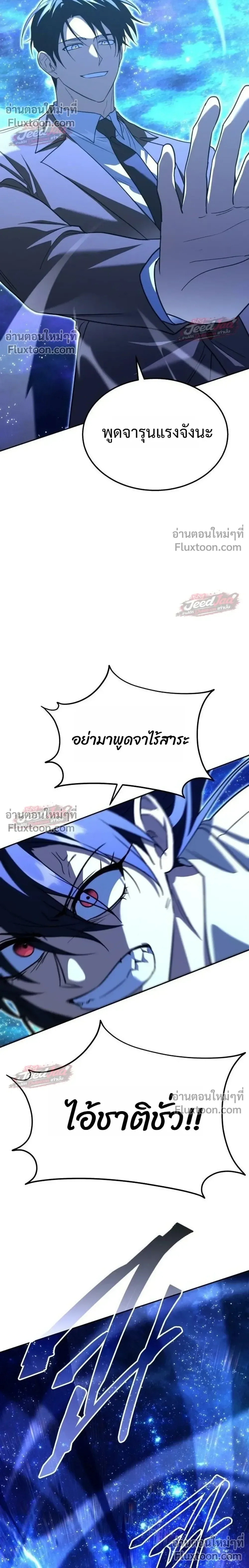 The Returned C-Rank Tank Won’t Die! แทงค์แรงค์ C ผู้เป็นอมตะ! ตอนที่ 58 หน้า 30