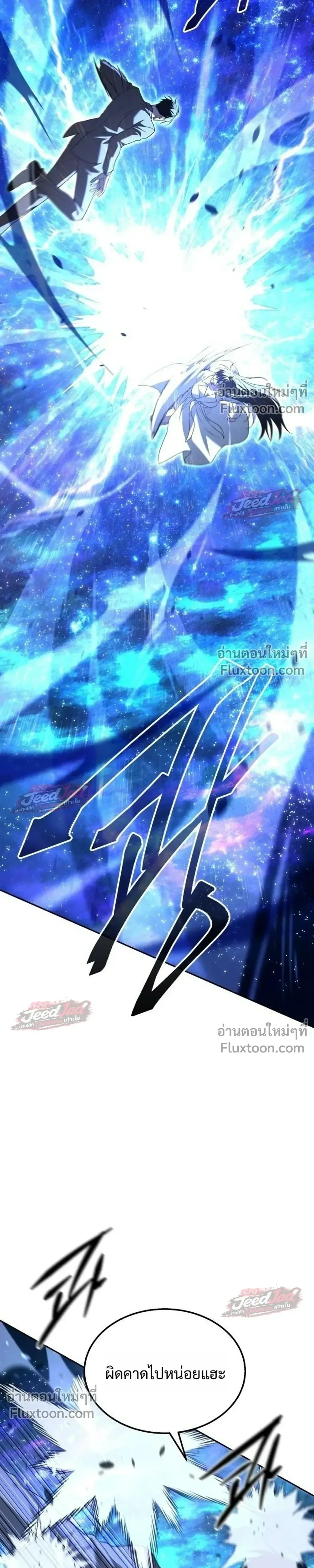 The Returned C-Rank Tank Won’t Die! แทงค์แรงค์ C ผู้เป็นอมตะ! ตอนที่ 58 หน้า 31