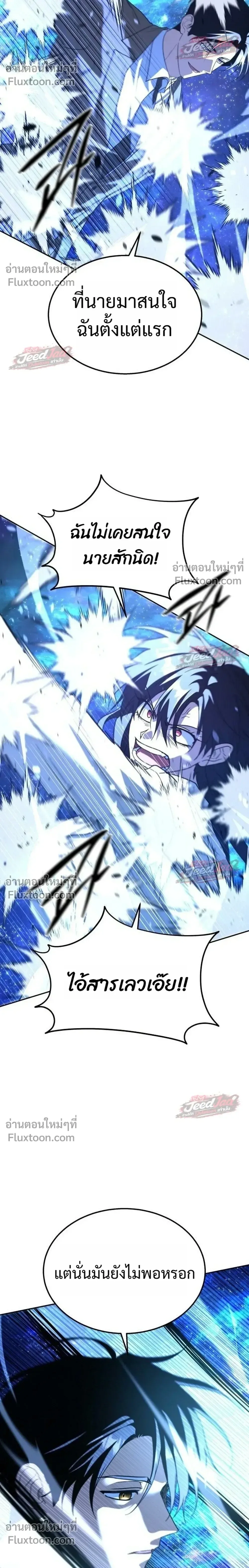 The Returned C-Rank Tank Won’t Die! แทงค์แรงค์ C ผู้เป็นอมตะ! ตอนที่ 58 หน้า 32