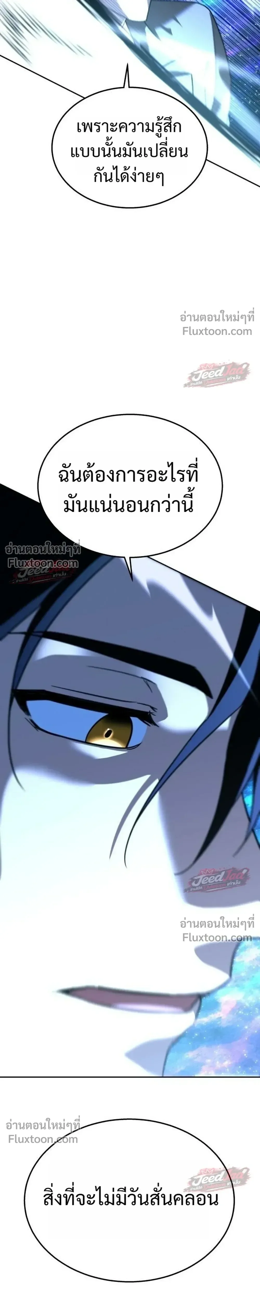 The Returned C-Rank Tank Won’t Die! แทงค์แรงค์ C ผู้เป็นอมตะ! ตอนที่ 58 หน้า 33