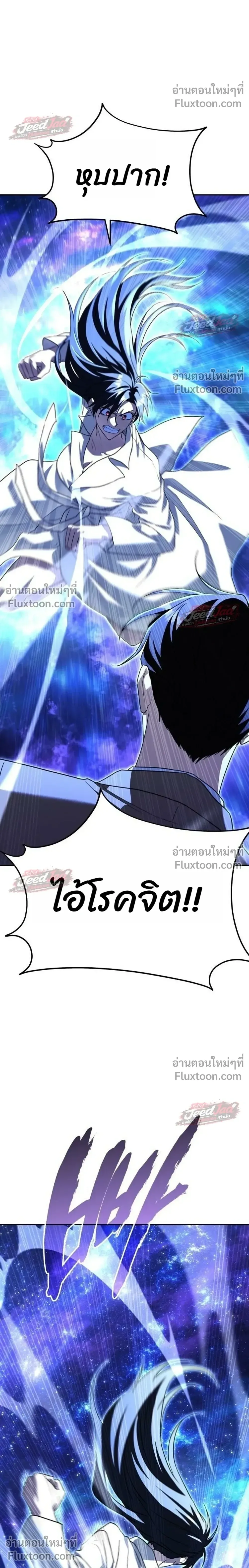 The Returned C-Rank Tank Won’t Die! แทงค์แรงค์ C ผู้เป็นอมตะ! ตอนที่ 58 หน้า 34