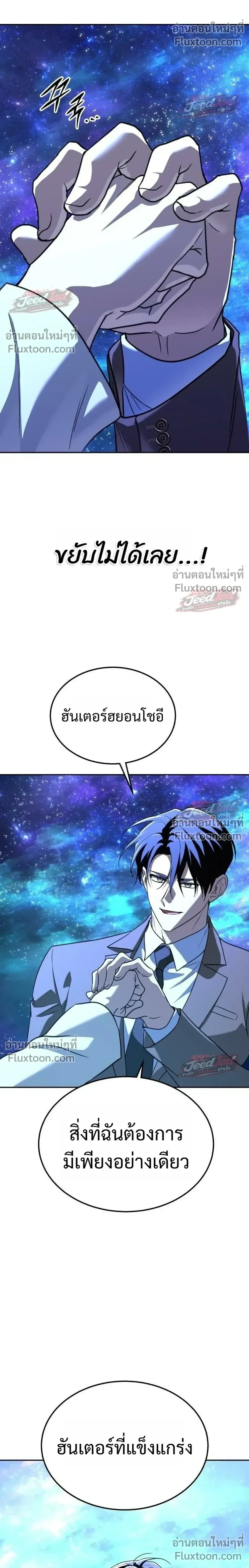 The Returned C-Rank Tank Won’t Die! แทงค์แรงค์ C ผู้เป็นอมตะ! ตอนที่ 58 หน้า 36
